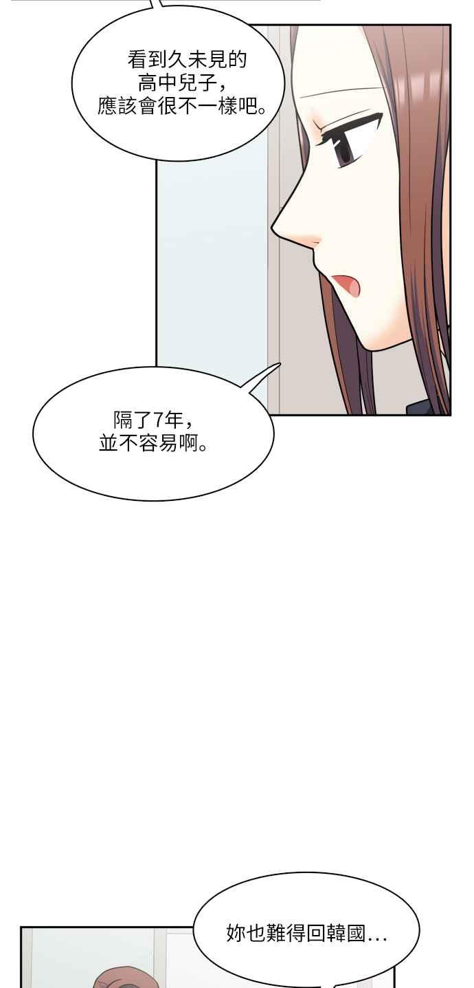 《花开的日子》第75话 第17页