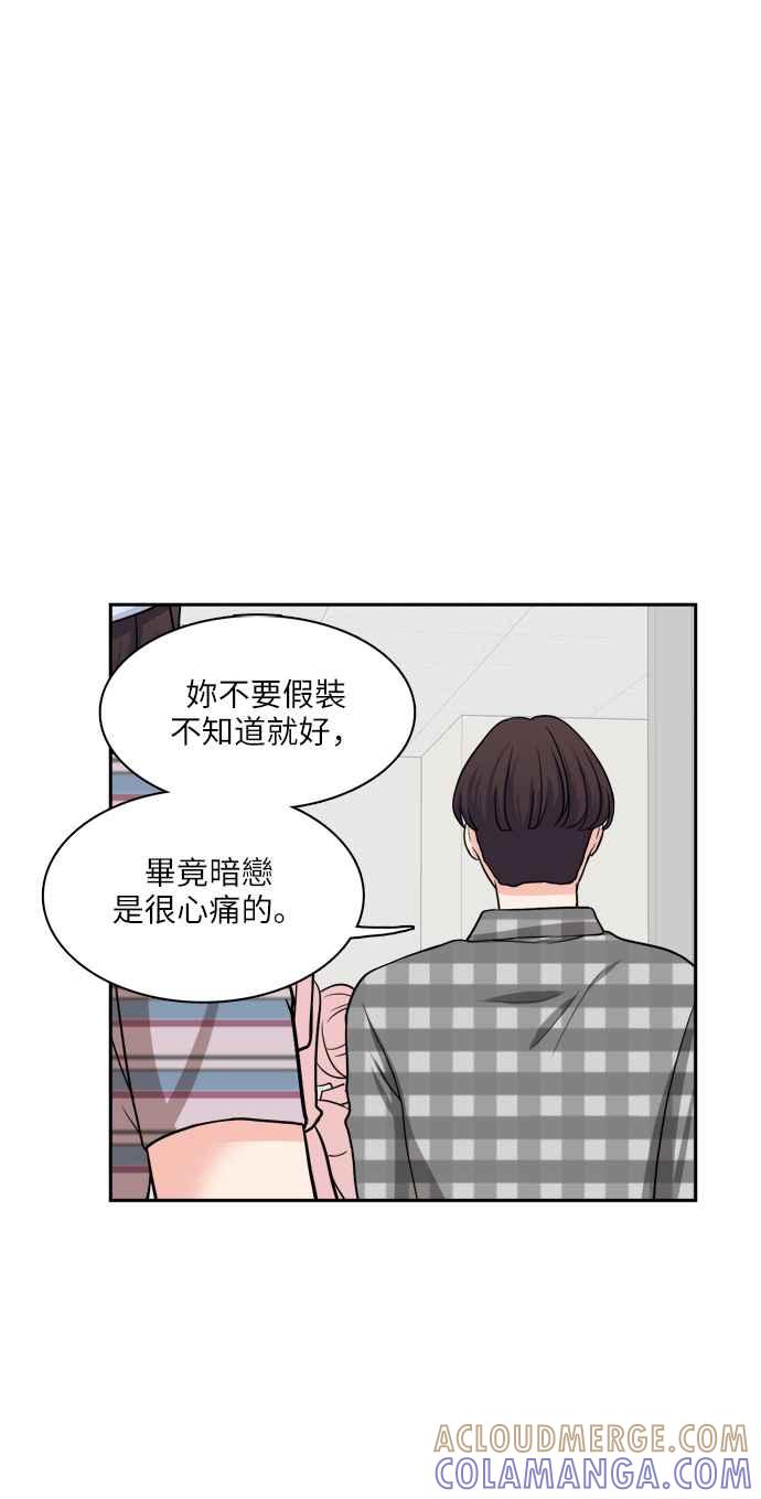 《花开的日子》第75话 第31页
