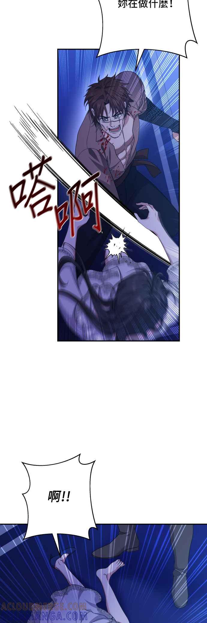 《请杀了我老公》第75话：自由的象征 第22页