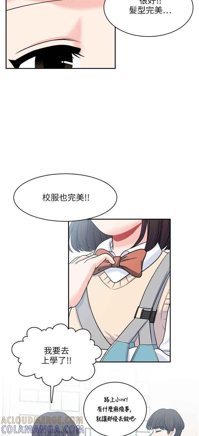 《花开的日子》第75话 第40页