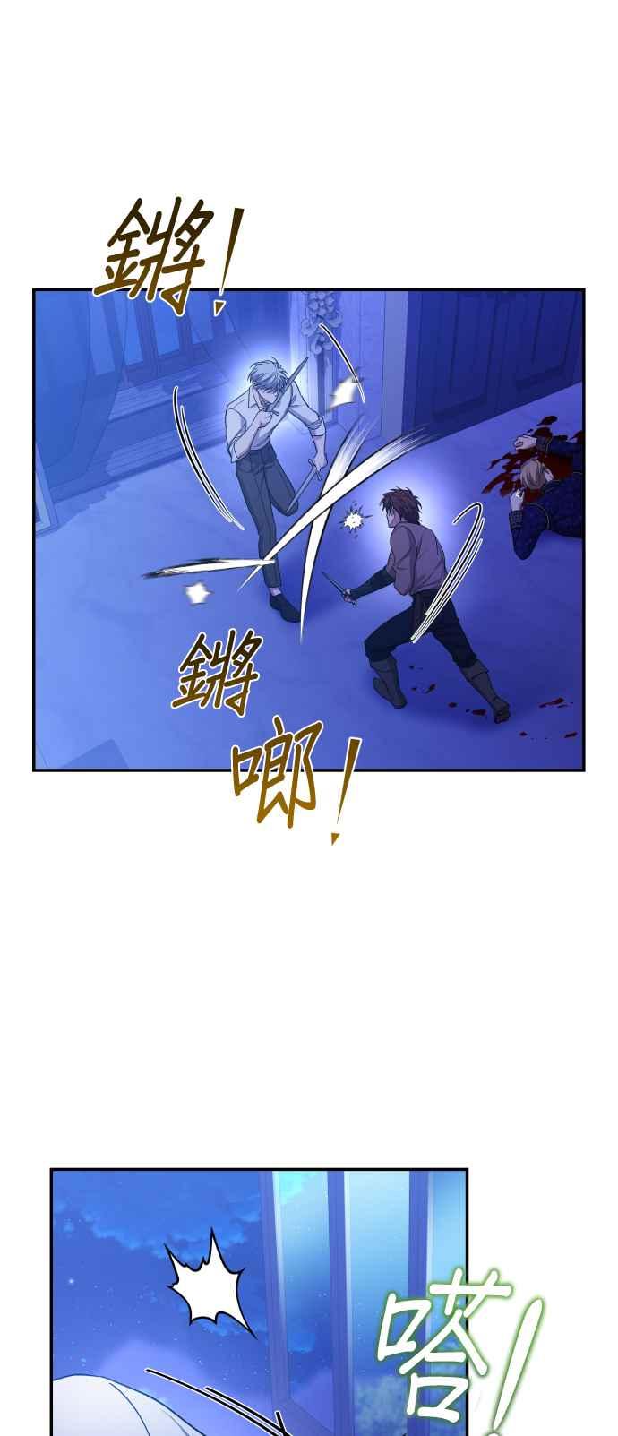 《请杀了我老公》第75话：自由的象征 第32页