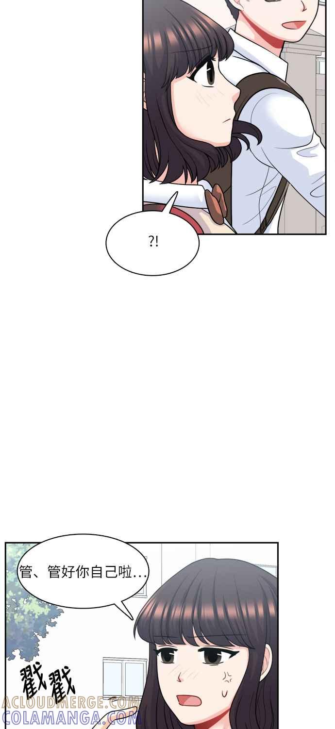 《花开的日子》第75话 第46页