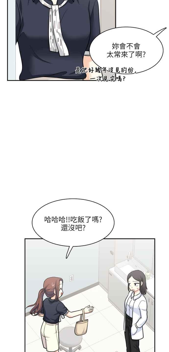 《花开的日子》第75话 第15页