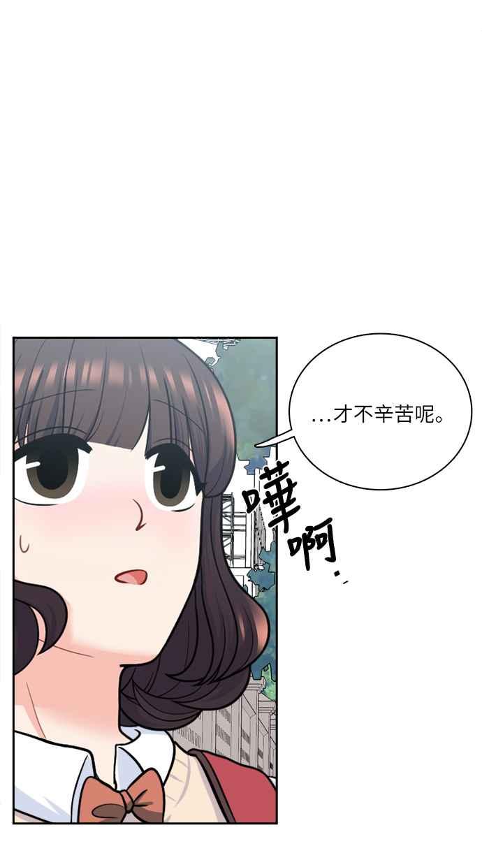 《花开的日子》第75话 第50页