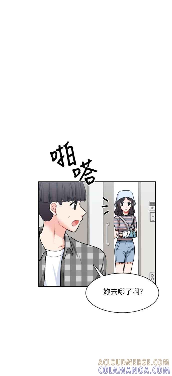 《花开的日子》第75话 第25页