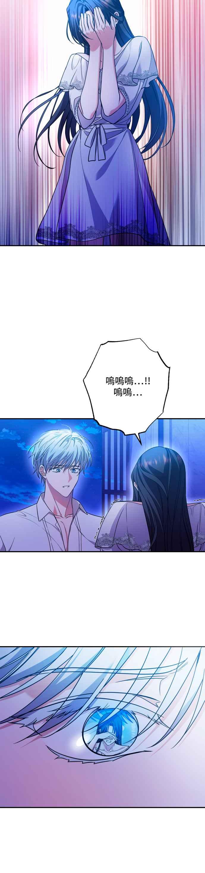 《请杀了我老公》第75话：自由的象征 第60页