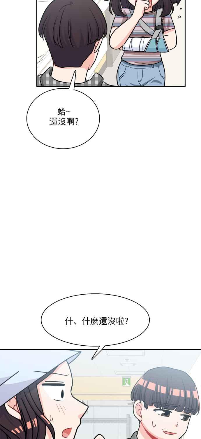 《花开的日子》第75话 第29页