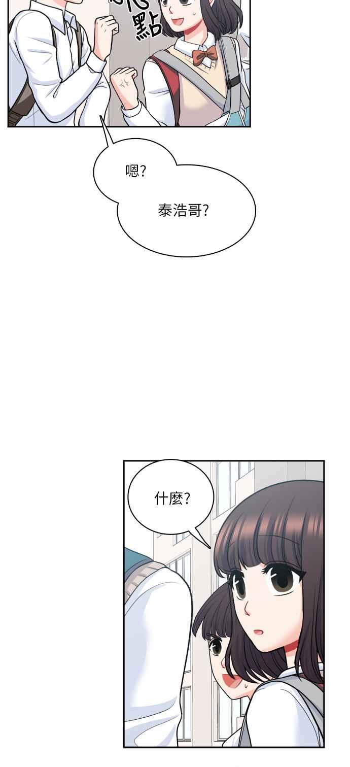 《花开的日子》第75话 第42页