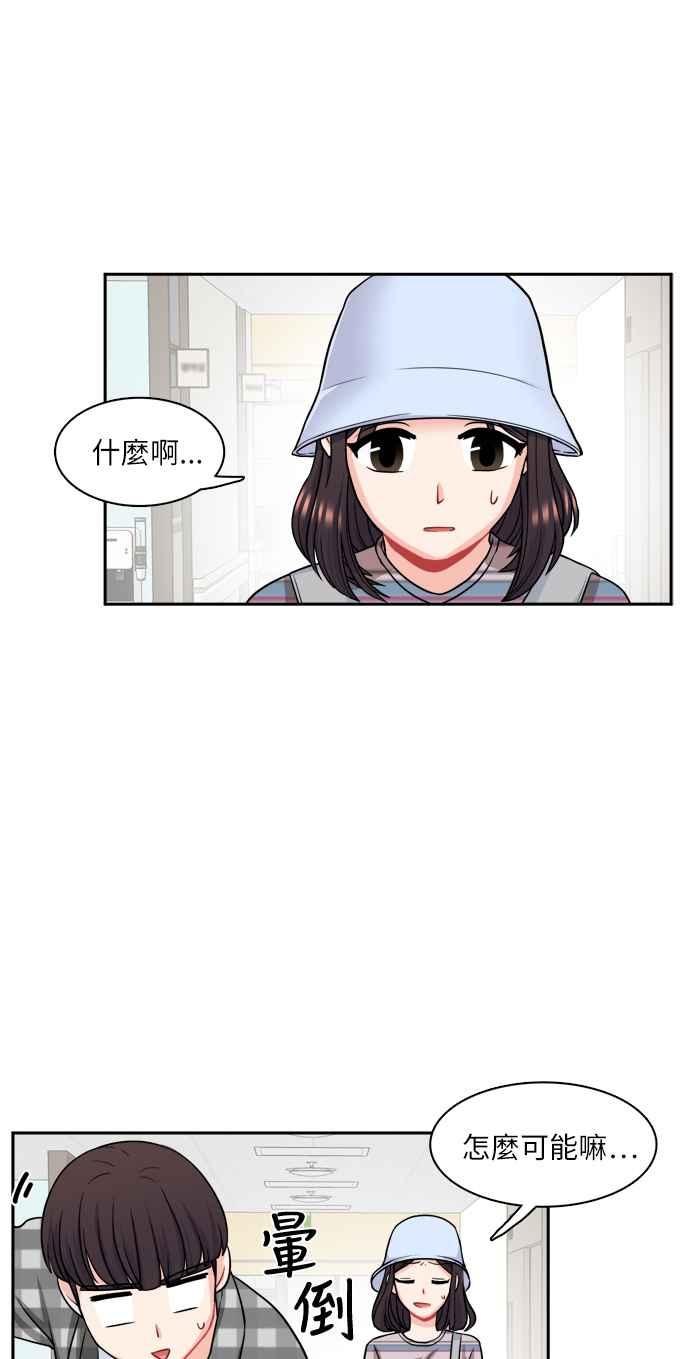 《花开的日子》第75话 第32页