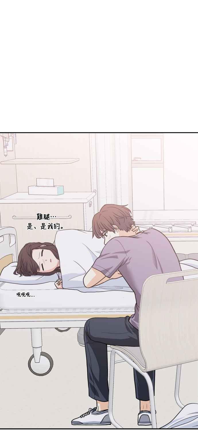 《花开的日子》第75话 第12页