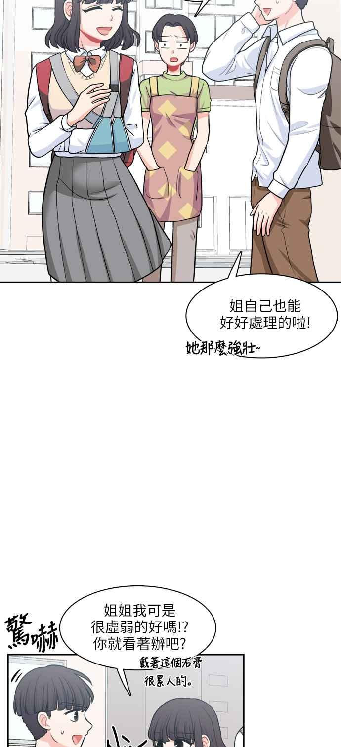 《花开的日子》第75话 第41页