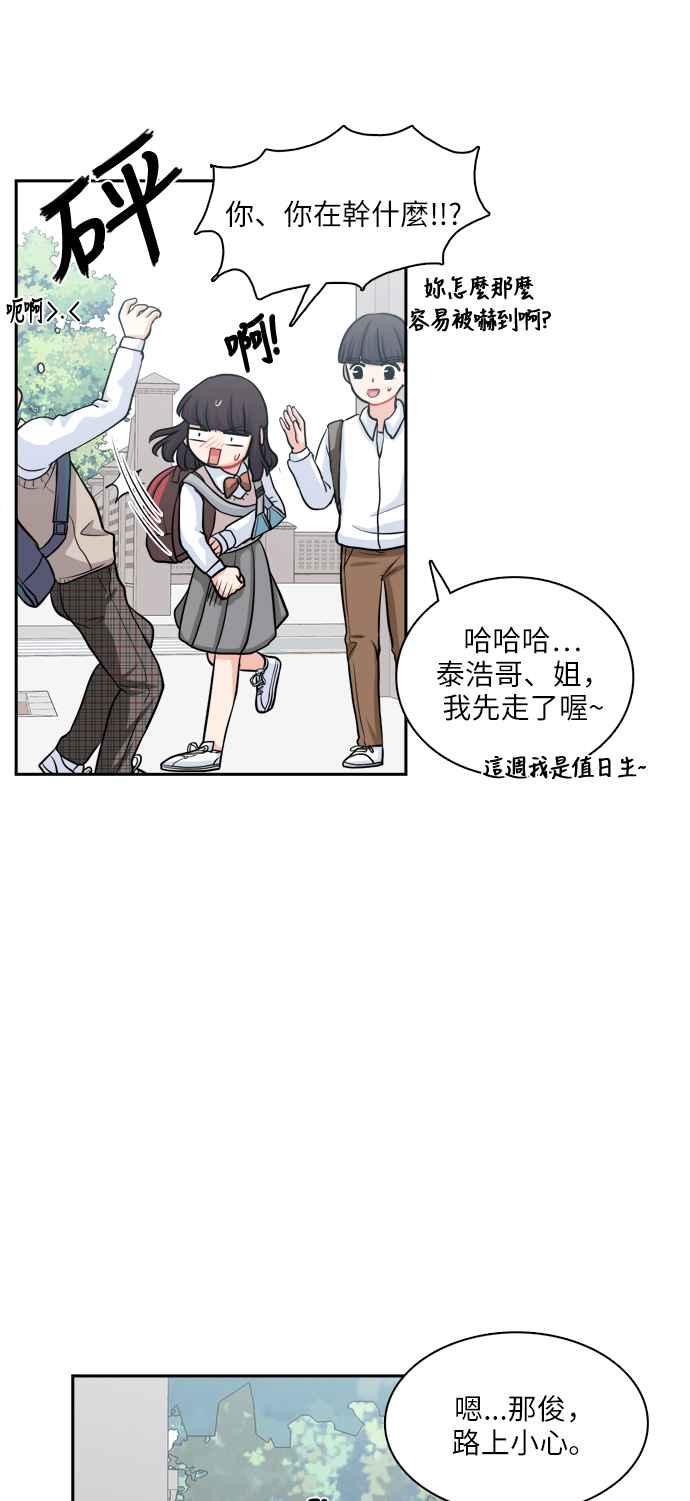 《花开的日子》第75话 第44页