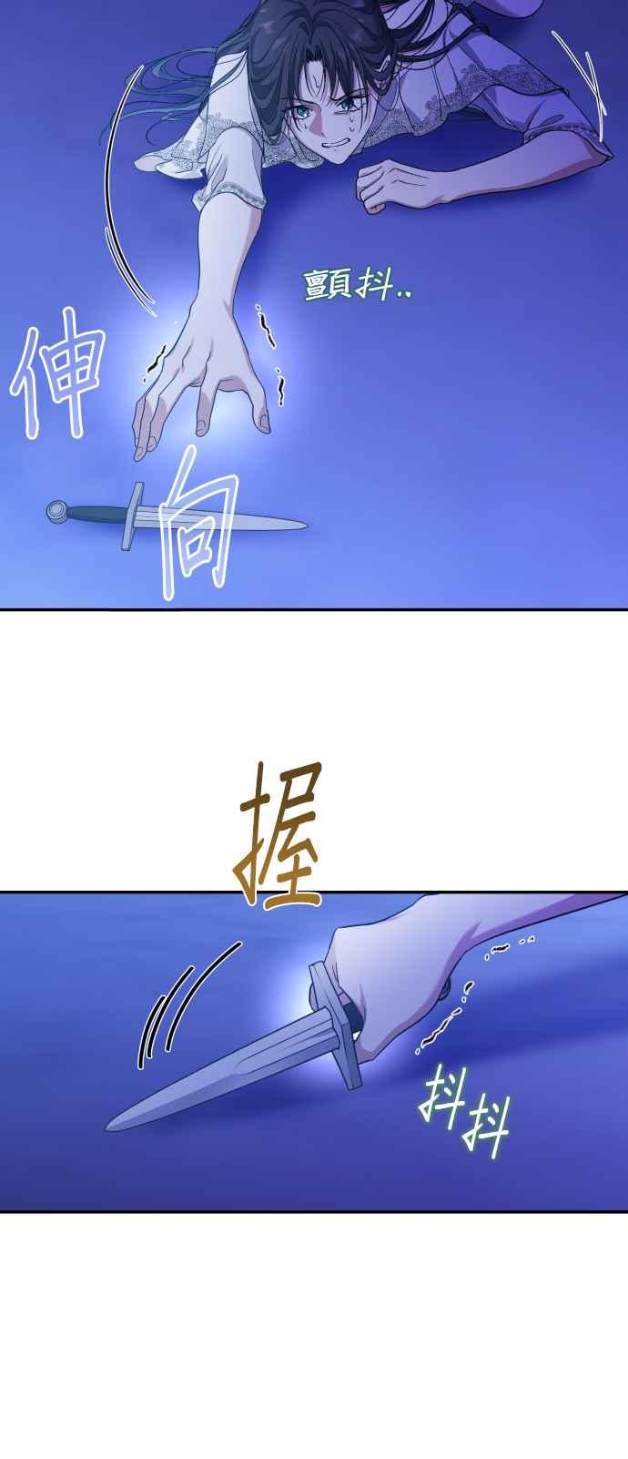 《请杀了我老公》第75话：自由的象征 第35页
