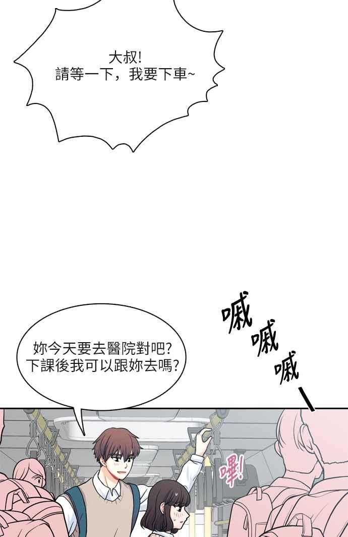 《花开的日子》第76话 第2页