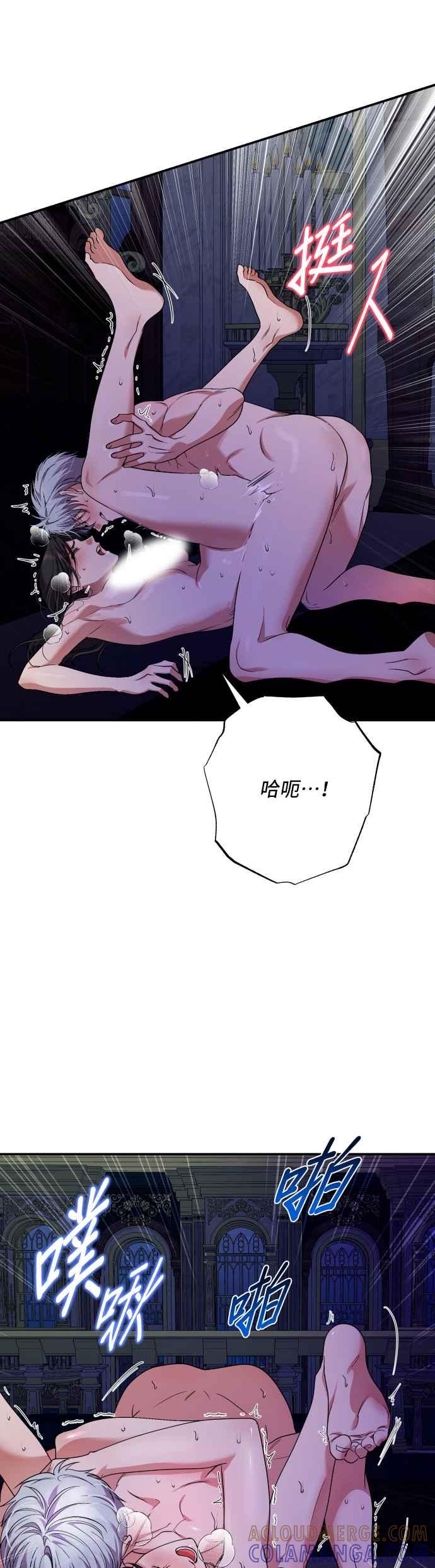 《请杀了我老公》第76话：克里斯 第34页