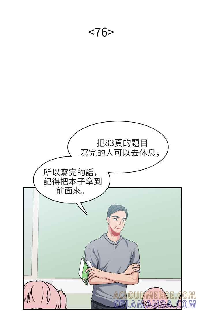 《花开的日子》第76话 第13页