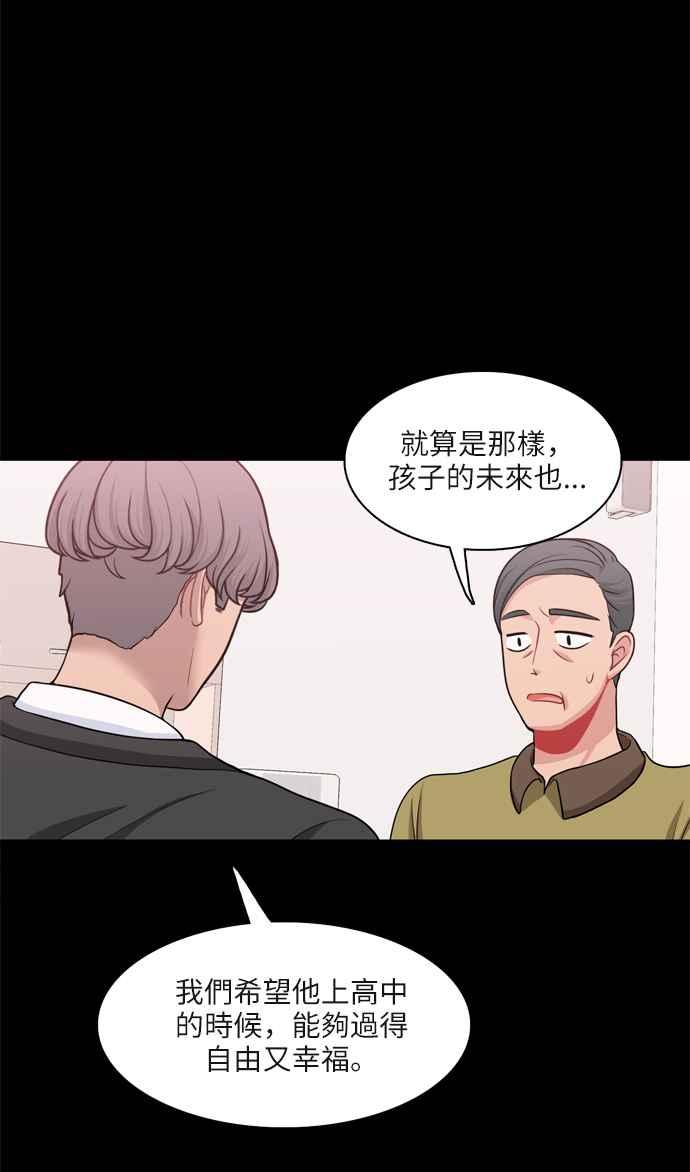 《花开的日子》第76话 第30页