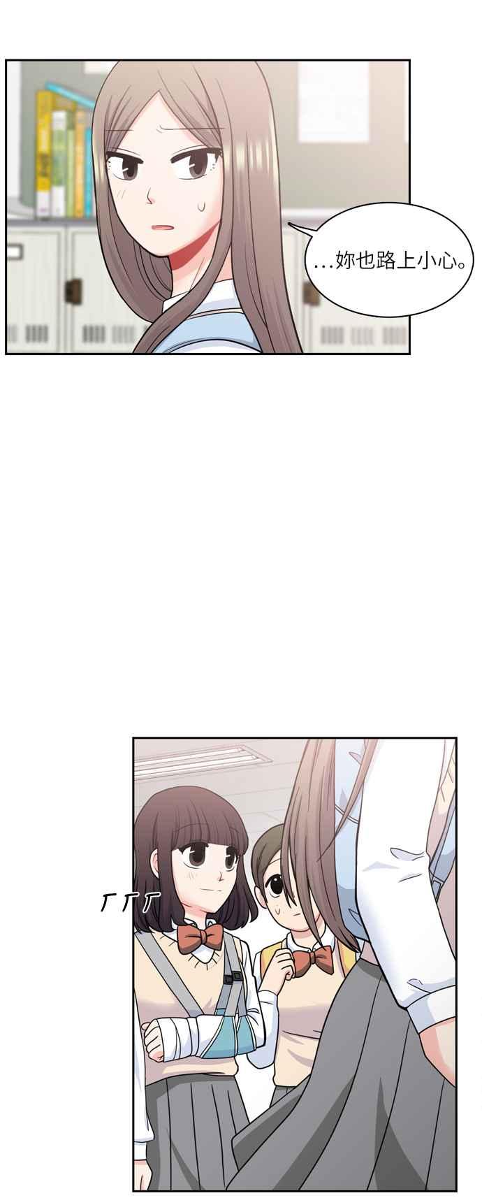 《花开的日子》第76话 第47页