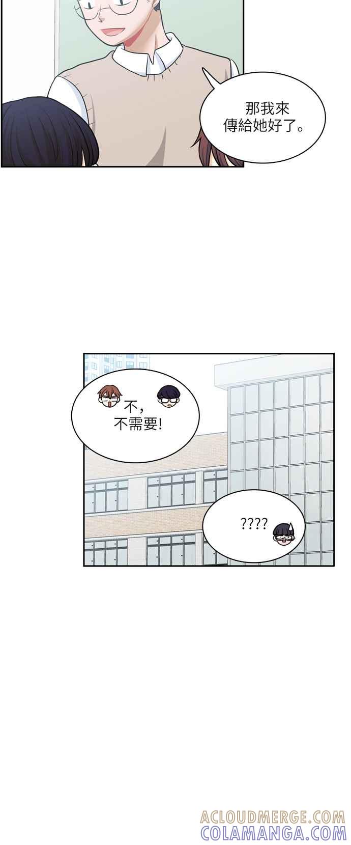 《花开的日子》第76话 第40页