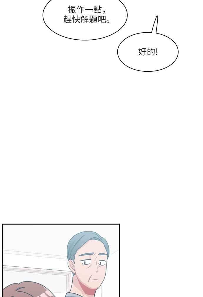 《花开的日子》第76话 第18页