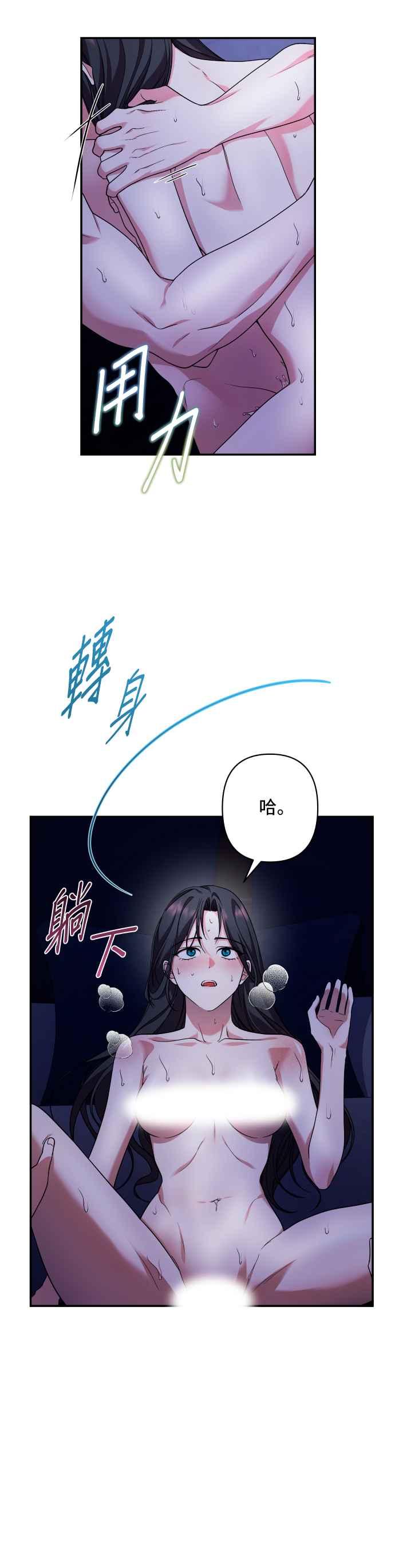 《请杀了我老公》第76话：克里斯 第33页