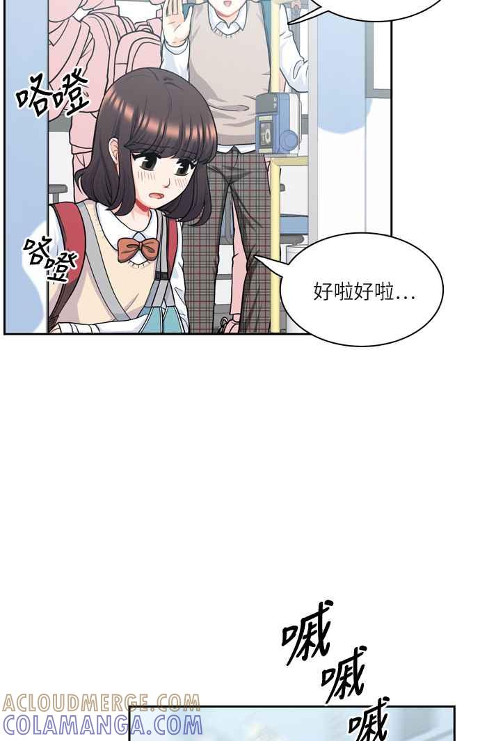 《花开的日子》第76话 第4页