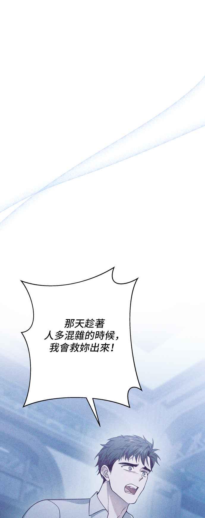 《请杀了我老公》第76话：克里斯 第39页