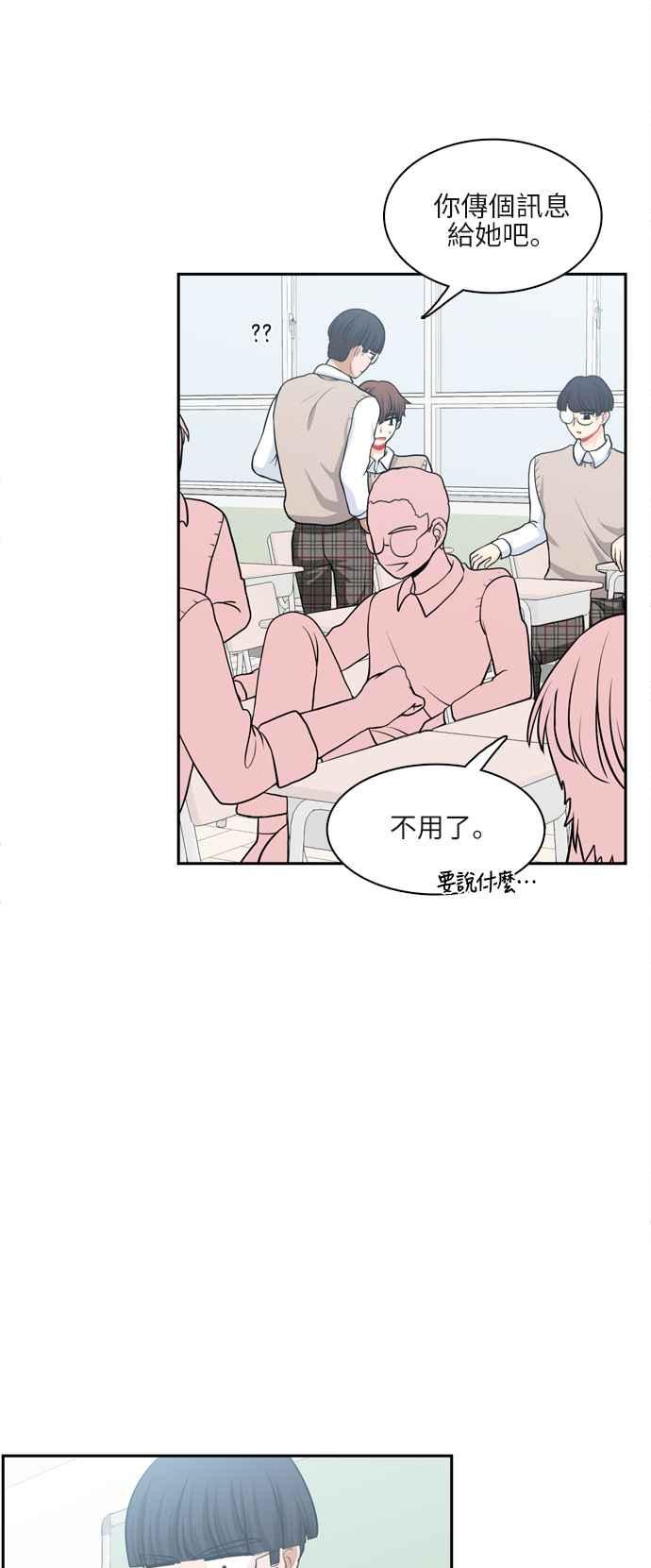 《花开的日子》第76话 第39页