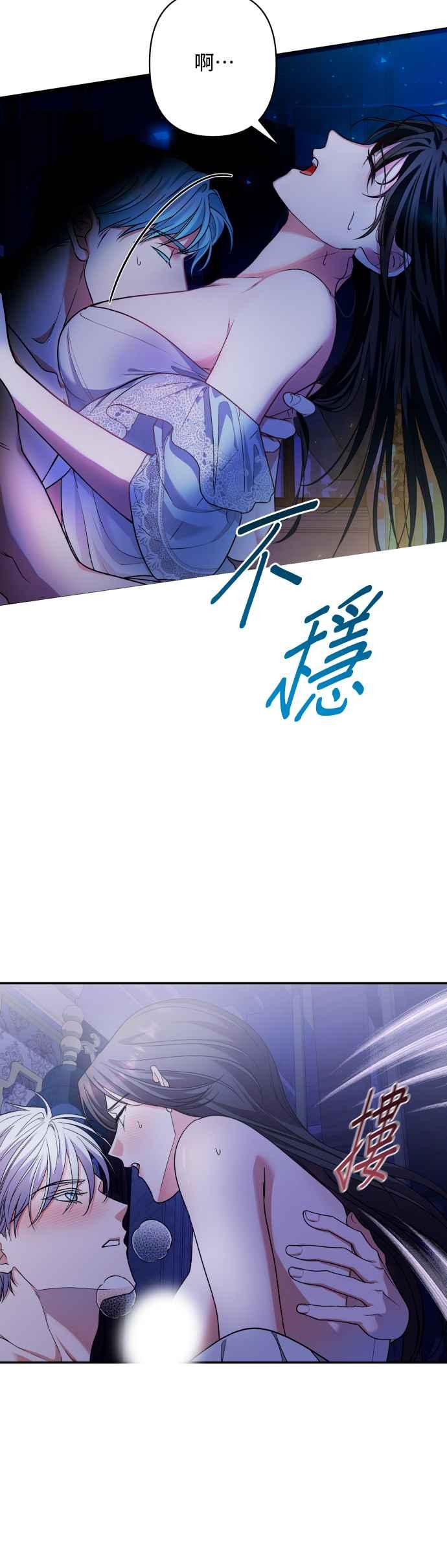 《请杀了我老公》第76话：克里斯 第21页