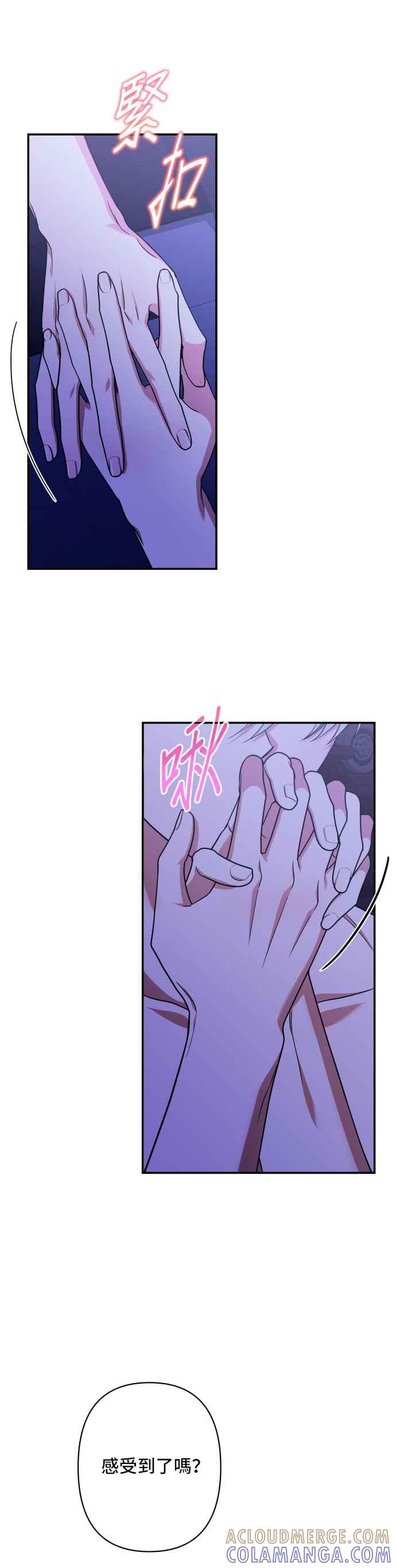 《请杀了我老公》第76话：克里斯 第10页
