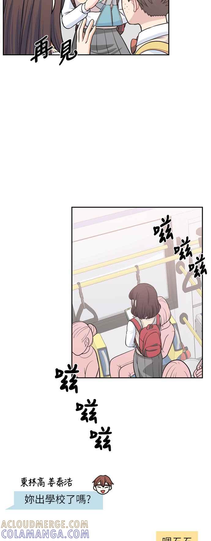 《花开的日子》第76话 第49页
