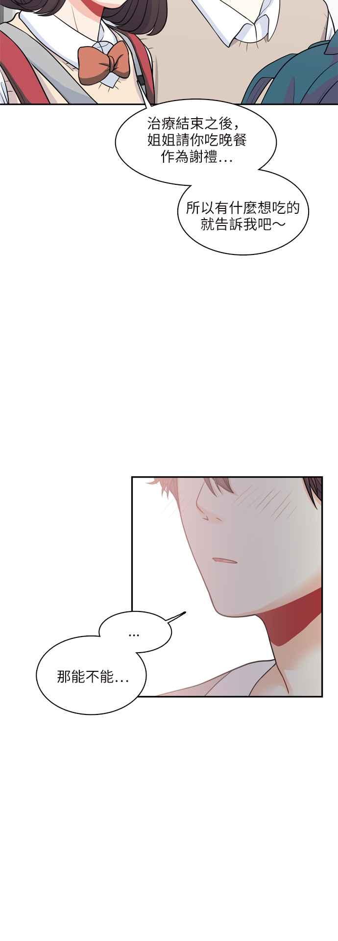 《花开的日子》第76话 第56页