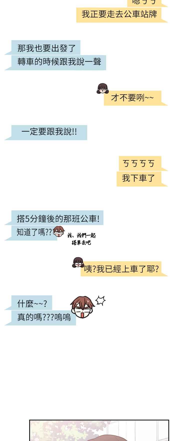 《花开的日子》第76话 第50页