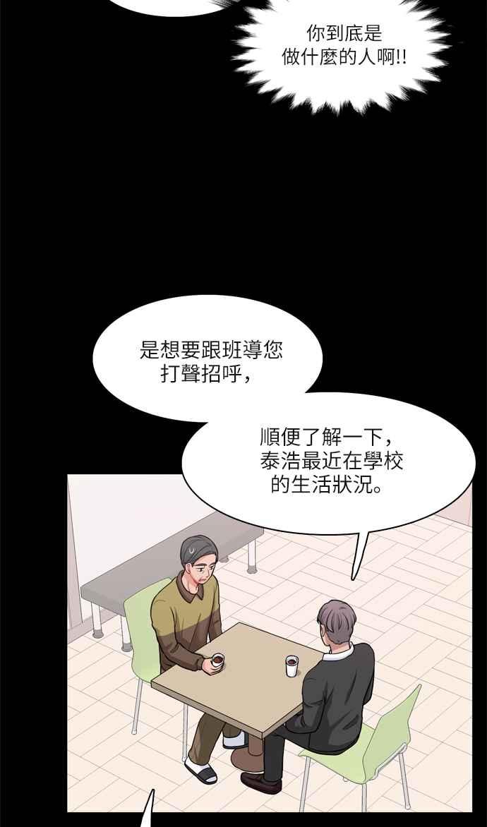 《花开的日子》第76话 第26页