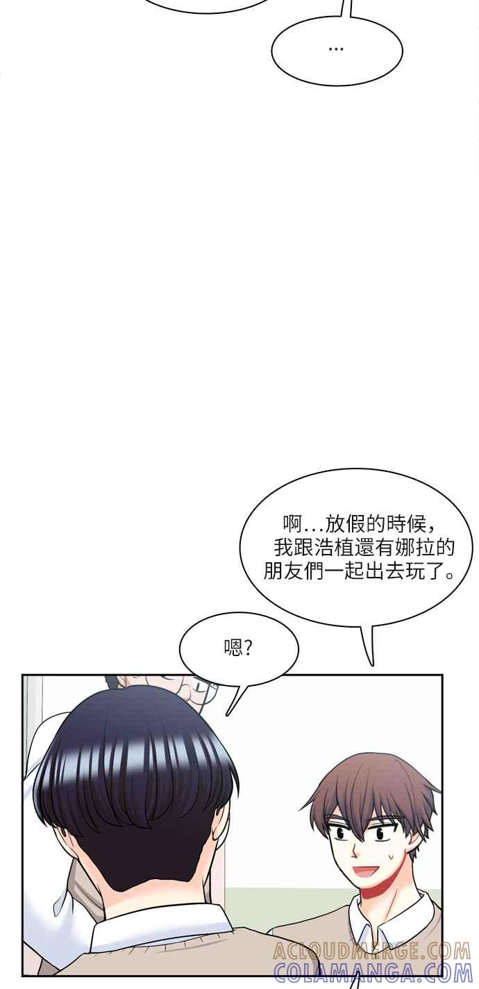 《花开的日子》第76话 第34页