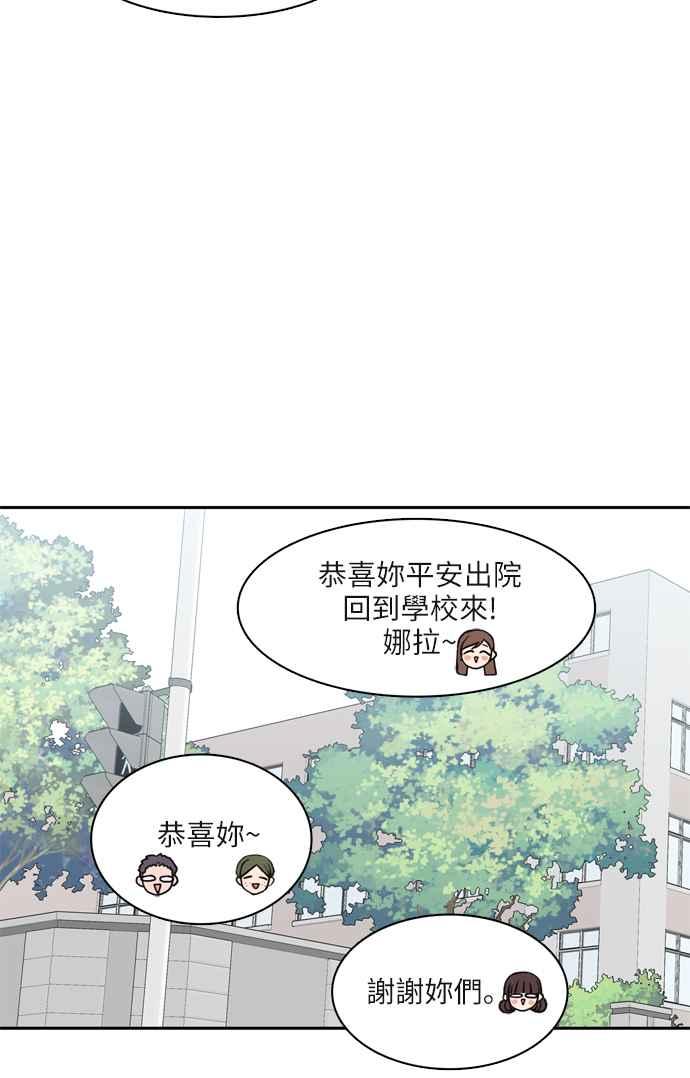 《花开的日子》第76话 第11页