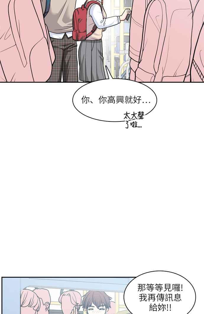 《花开的日子》第76话 第3页