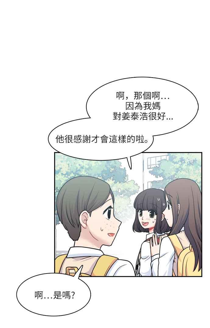 《花开的日子》第76话 第9页