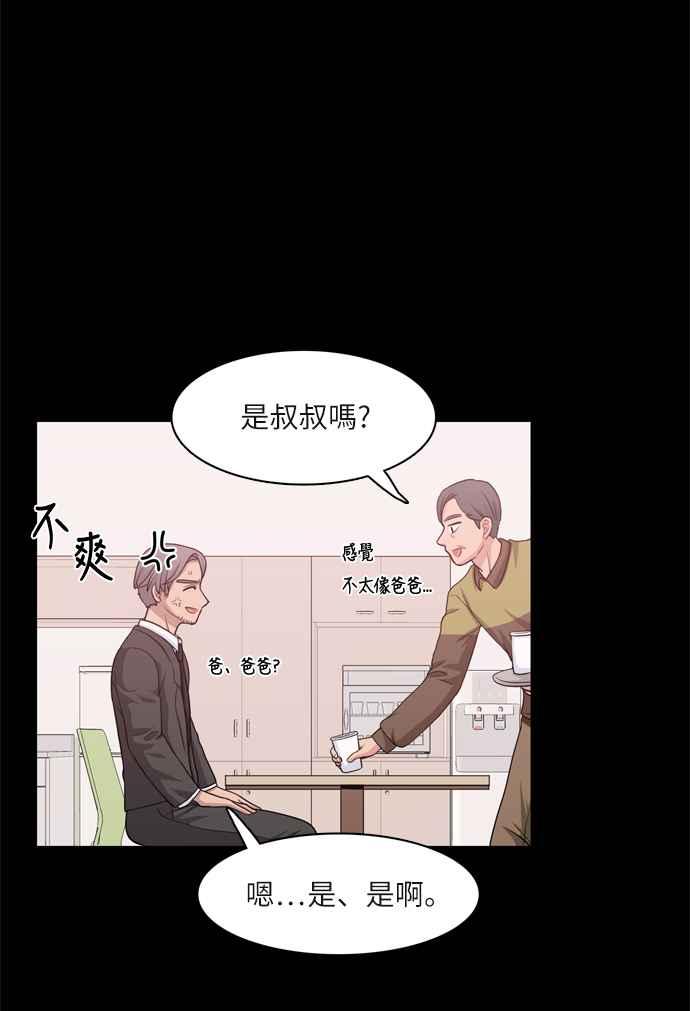 《花开的日子》第76话 第21页