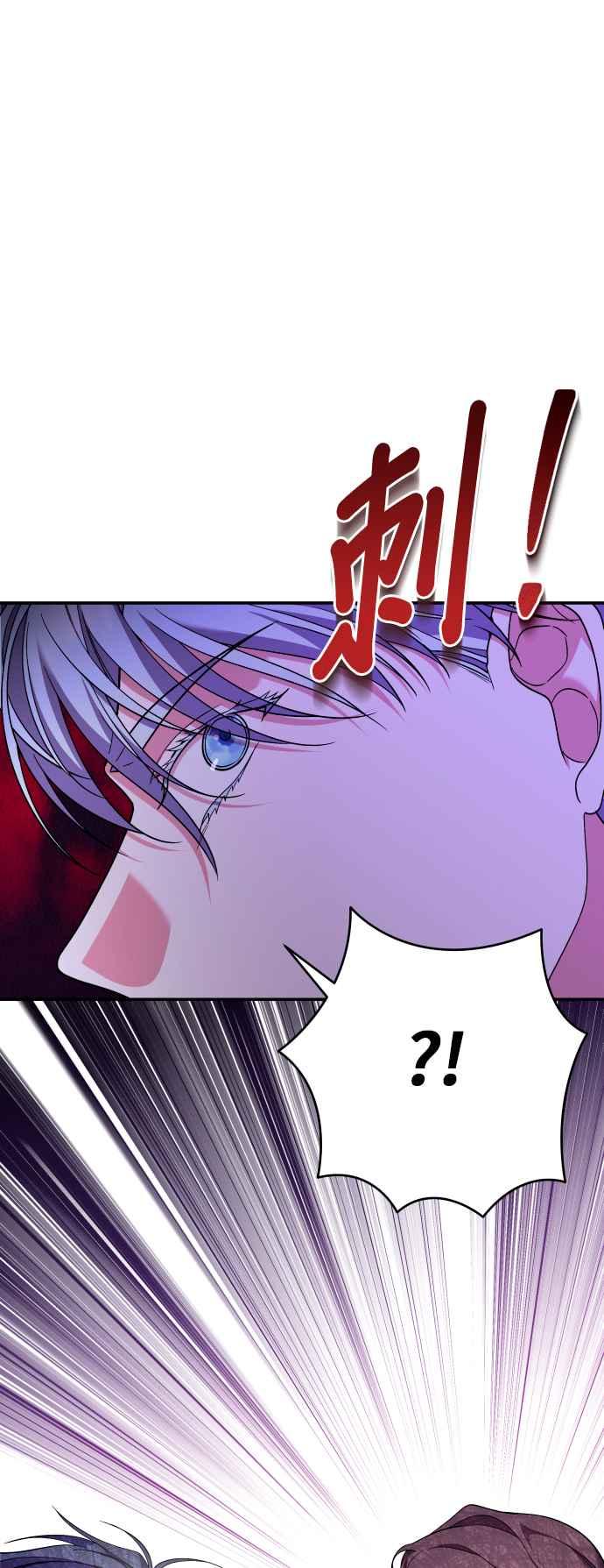 《请杀了我老公》第76话：克里斯 第48页