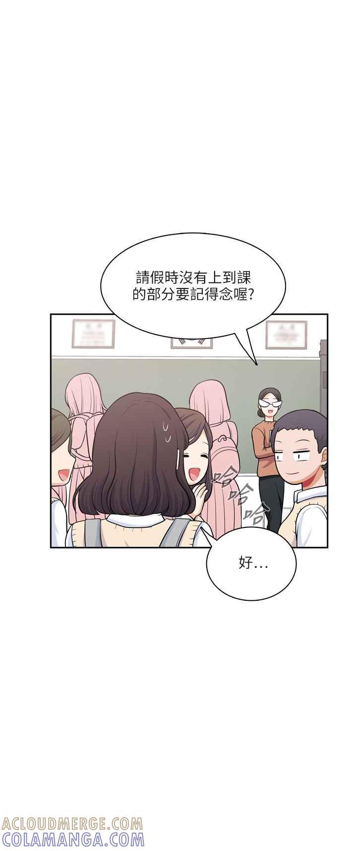 《花开的日子》第76话 第43页