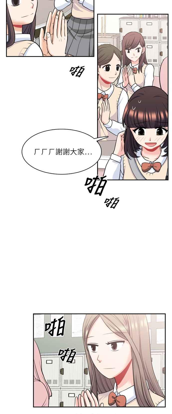 《花开的日子》第76话 第42页