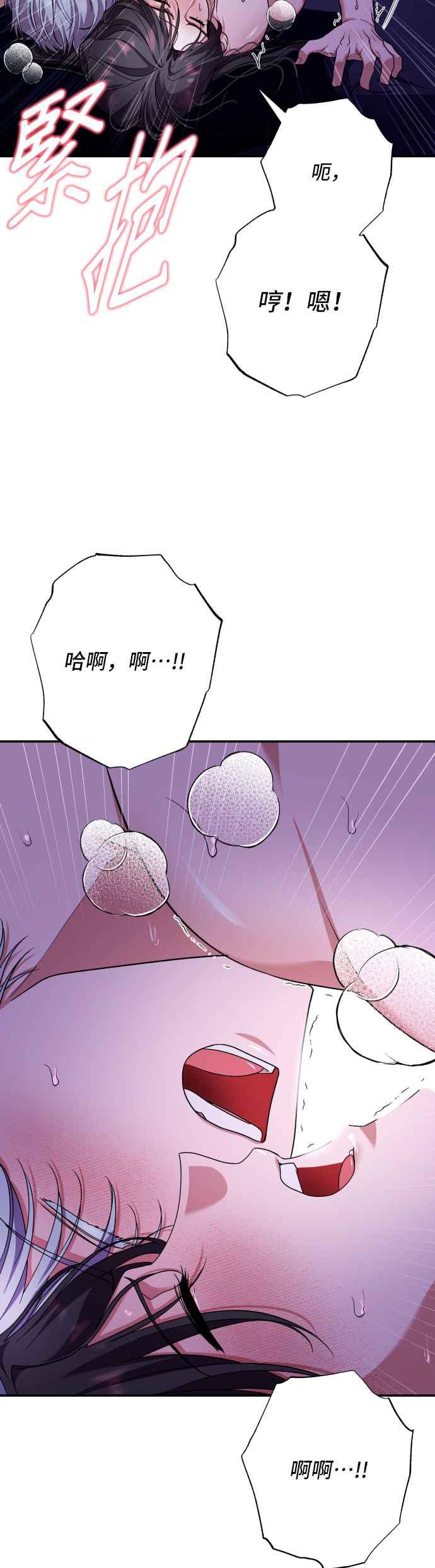 《请杀了我老公》第76话：克里斯 第35页
