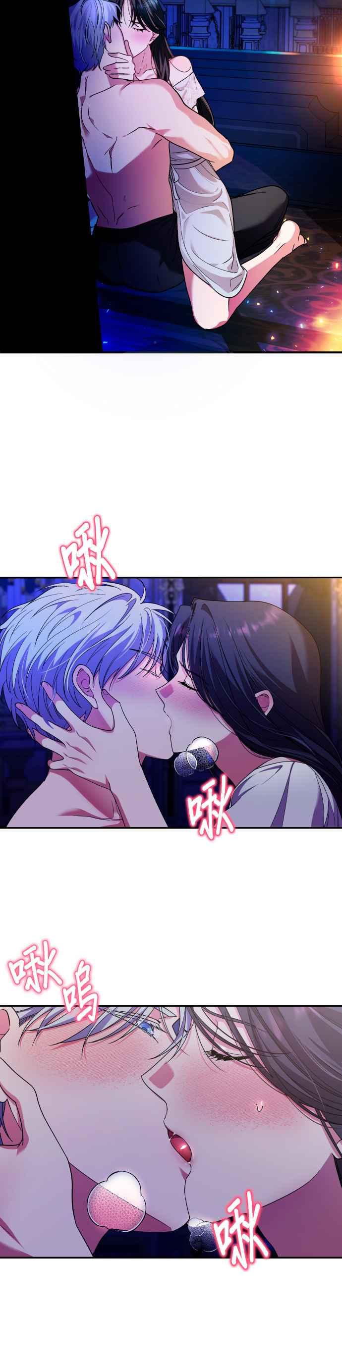 《请杀了我老公》第76话：克里斯 第3页