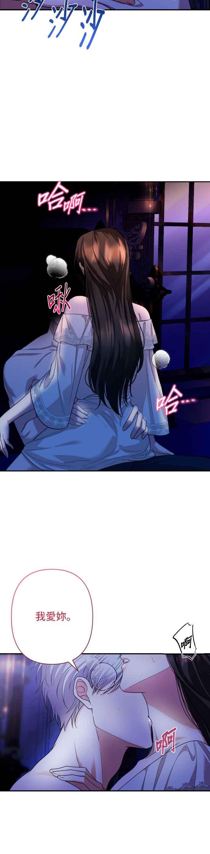 《请杀了我老公》第76话：克里斯 第18页
