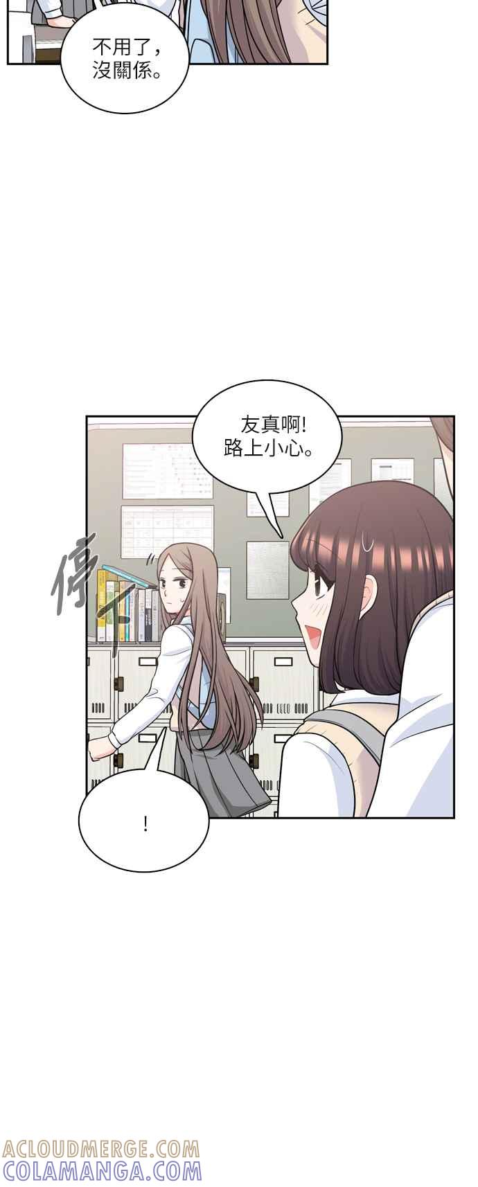 《花开的日子》第76话 第46页