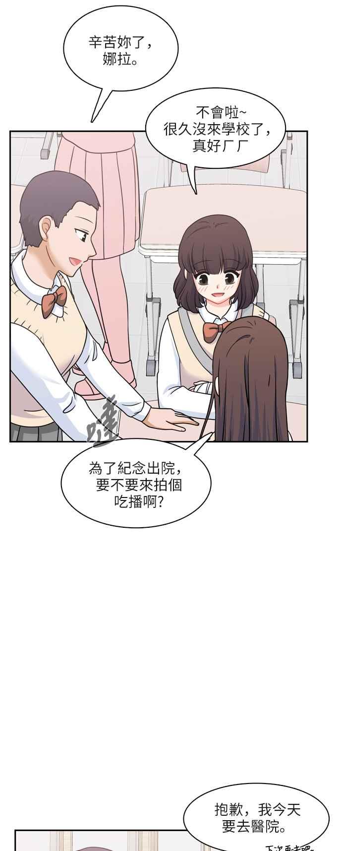 《花开的日子》第76话 第44页