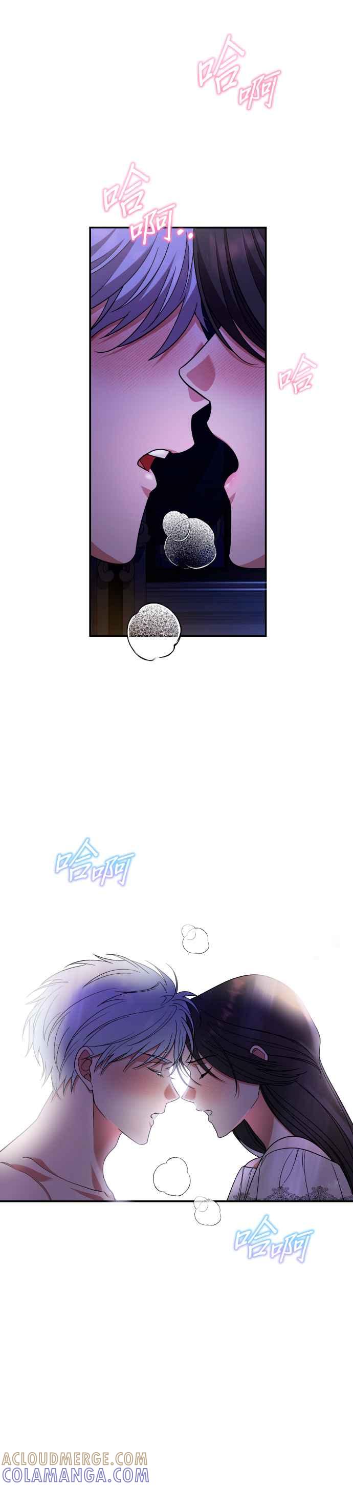 《请杀了我老公》第76话：克里斯 第4页