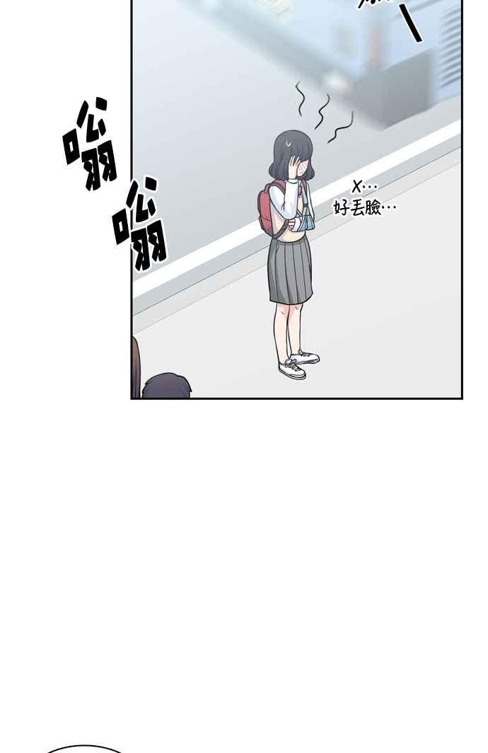 《花开的日子》第76话 第5页