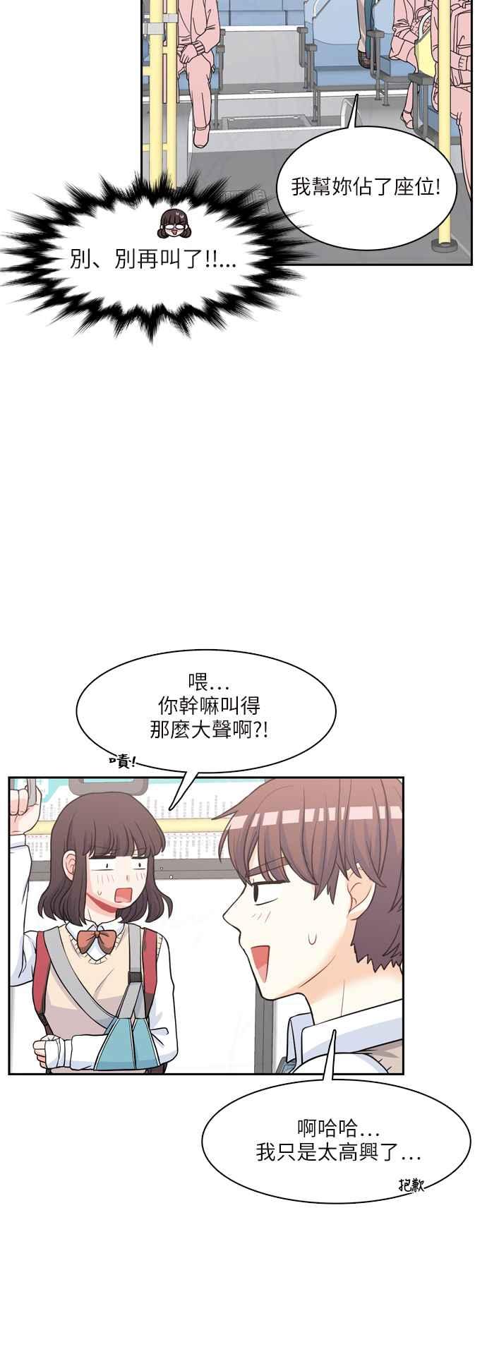 《花开的日子》第76话 第54页